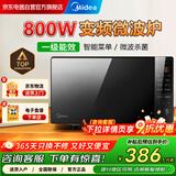 美的（Midea）家用一级变频微波炉800W平板速热 一键智能菜单 微波杀菌 易清洁内胆 隐藏式拉手 PM20M3