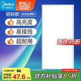 美的（Midea）厨房灯30x60扣板灯集成吊顶灯led平板灯厨卫灯卫生间灯面板灯