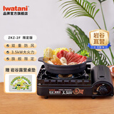 岩谷（Iwatani） 户外双重防风炉便携卡式炉具安全防爆3.5kW大火力野炊露营烧烤肉 【性价比推荐】防风卡式炉精致黑（赠桌垫）