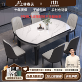 上林春天 岩板餐桌 实木餐桌椅组合现代简约伸缩折叠圆桌吃饭桌子餐厅家具 亮光雪山白黑灰【轻奢皮椅灰色】 1.5m 一桌八椅