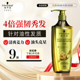 施华蔻（Schwarzkopf）生姜精华洗发露400ml 净爽控油蓬松柔顺洗发水 无硅油洗头膏