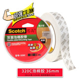 3M 双面胶 Scotch 思高双面胶带 200C经济型/320强力型棉纸胶带 320C加强型 36mm*5.5m 1卷