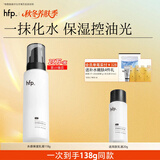 hfp低聚糖水感保湿乳液118g清爽控油补水平衡水油滋润护肤品男女礼物