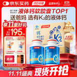 汤臣倍健液体钙dk400粒礼盒 维生素d 钙片中老年补钙成人女性补钙送礼