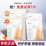 珀莱雅（PROYA）双抗面膜3.0美白特证版补水保湿舒缓紧致护肤化妆品正品 20（送护手霜)