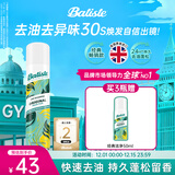 碧缇丝（batiste）经典洁净免洗干发喷雾蓬松控油祛味头发蓬松神器天然果香200ml