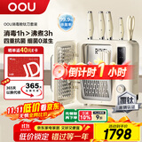 OOU刀具套装家用厨房切菜刀德国钢材刀具全套厨具抗菌抗氧防锈分区消毒大白熊系列钛刀套装