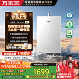 万家乐【安睡洗S9·四驱增压水伺服】16升燃气热水器天然国家补贴15%一级恒温一级静音防冻以旧换新S9MAX