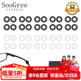 SooGree眼镜腿防滑硅胶圈装耳勾眼镜脚套替换配件防掉脱落耳托固定神器