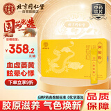 同仁堂（TRT）阿胶粉5g/袋*25袋/盒纯阿胶中药饮片级补血滋阴 润燥止血送女友长辈礼盒装送礼品礼物礼盒