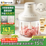 小熊（Bear）绞肉机家用 绞馅机碎肉机电动多功能料理搅拌机 肉馅蒜蓉机 2升可调粗细搅肉机双刀 QSJ-L03S7 