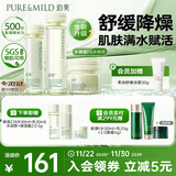 鲜纯珍萃保湿补水深层修护3件套水润型(水+乳+霜)  节日礼物