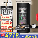 卡萨帝（Casarte）揽光189L风冷无霜冰吧家用大容量客厅茶叶冷藏柜保鲜柜办公室小冰箱展示DS0189WLC5SD1U1国家补贴
