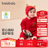 巴拉巴拉童装婴儿连体衣新生儿宝宝满月爬服夹棉加厚萌趣男童女童婴童衣服 喜乐红色调 59cm