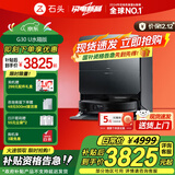 石头（roborock）新品扫地机器人扫拖一体 G30U扫拖洗烘一体机 自动集尘热水洗拖布烘干补水擦地拖地 A1430RR 【超级新品】G30 U水箱版