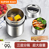 苏泊尔（SUPOR）保温饭盒304不锈钢大容量三层学生便当保温 基础款 三层 1.5L