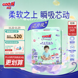 大王（GOO.N）【新升级】花信风拉拉裤XXXL24片(≥17KG)婴儿超薄透气