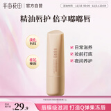 半亩花田桂花精油哑润唇膏 保湿滋润淡化唇纹防干裂护唇炎去死皮妆前打底
