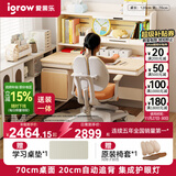 爱果乐（IGROW）咖啡猫儿童学习桌书桌椅套装写字桌升降桌中小学生家用课桌1.2m