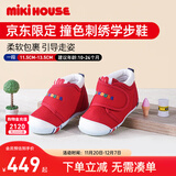 MIKIHOUSE学步鞋男女童鞋经典LOGO学步鞋婴幼儿宝宝运动鞋耐磨防滑 红色学步期 12 (适合脚长11.5cm)