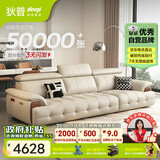 狄普牛皮艺网红意式高级感大坐深头靠可调节客厅2.8米沙发旗舰版玉衡