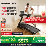 爱康（ICON）美国高端跑步机家庭用可折叠护膝爬坡商用宽跑带健身器材T7