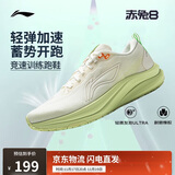 李宁赤兔8丨跑步鞋男鞋25新款透气马拉松竞速体测运动鞋ARPV001