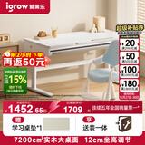 爱果乐（IGROW）儿童学习桌书桌椅套装写字桌电脑桌课桌【实木可升降】大白桌1.2m