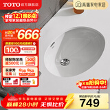 TOTO台盆 LW546B陶瓷盆洗脸盆面盆洗手盆台下盆防裂(07) 【智洁釉面】裸盆+原装弹跳下水
