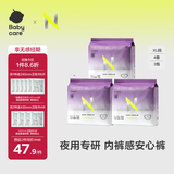 小N夜用安心裤安睡裤卫生巾夜安裤姨妈巾 XL加大码3包12片京东自营