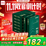 得力（deli）辉铂A4打印纸 80g500张*8包一箱  双面加厚 顺滑打印复印纸 整箱4000张 7789【品质升级】