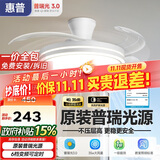 惠普普瑞护眼LED隐形扇叶餐厅遥控调光一体吊扇风扇灯中山灯具包安装