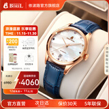 依波路（ERNEST BOREL）瑞士女士手表全自动机械表品牌瑞表送老婆礼物腕表 35mm淡雅蓝-明星款【送礼热榜】 35mm 瑞士直飞现货