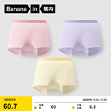 蕉内311S儿童内裤男童女童平角三角7A抗菌纯棉大童透气宝宝内衣3件装 【女平】清夕+亮粉+云雾紫- 3条 140