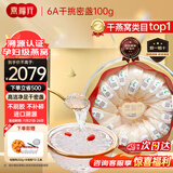 燕福元干燕窝燕盏礼盒 进口燕窝干盏100克 孕妇产后补品老年人营养品