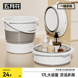 五月花折叠水桶17L便携式宿舍洗衣桶可户外旅行便携水桶洗车