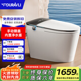 杜拉维特德立菲系列人体工学智能马桶一体机全自动翻盖即热家用坐便器金榜前十 DL830手动版（人体工学座圈） 250/300/350/400坑距下单备注
