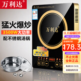 万利达商用电磁炉3500W大功率电灶台商用食堂电磁灶爆炒电池炉炒菜专用电炒锅套装电灶家用灶 【H029爆炒磁炉】+汤锅+汤漏勺