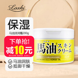 Loshi日本进口马油面霜秋冬防干燥保湿护手霜身体润肤乳滋润马油膏220g