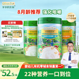 爷爷的农场婴幼儿有机高铁米粉6-12个月（小米南瓜+菠菜牛肉+鳕鱼西兰花）GF