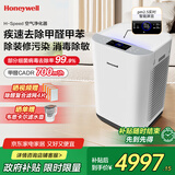 霍尼韦尔（Honeywell）空气净化器除甲醛细菌花粉过敏原tvoc流感病毒 新房除醛 空气消毒机【家电国家补贴】KJ760F-P22W 