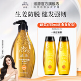 滋源（seeyoung）洗发水控油去屑无硅油男女士生姜防脱洗头膏清爽轻盈洗发水 生姜防断发洗发水 400ml*1瓶 中干