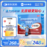 哈药三精钙铁锌口服液儿童钙补钙补铁补锌含葡萄糖酸钙葡萄糖酸锌 【升级蓝莓味】钙铁锌90支*1盒