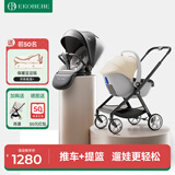 怡戈（Ekobebe）婴儿推车高景观避震轻便坐躺双向折叠新生儿宝宝黑色推车+提篮