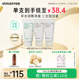 悦诗风吟火山洗面奶150g*2+绿茶洗面奶150g氨基酸控油清洁男士女士泡沫