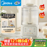 美的（Midea）1.3L安睡破壁机家用 全自动免煮静音豆浆机 智能降噪榨汁机料理辅食机 轻量杯020奶油白 国家补贴