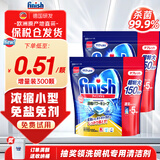 亮碟（finish）【日本进口】亮碟小型洗碗机专用多效三合一洗碗块无气味含水溶膜 150块 2袋 浓缩小型洗碗块 咨询客服有惊喜