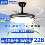 ARROW箭牌 隐形风扇灯大风力家用变频客厅吊扇灯餐厅灯【包安装】