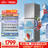海尔（Haier）251L三门小冰箱黑金净化一级能效风冷无霜星辉银BCD-251WGHC3E7WV(银)国家补贴