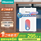 海信（Hisense）6.5升上出水大水量小型电热水器小厨宝五倍增容安全防护小尺寸1650W速热智能恒温调节WX201 6.5L 1650W 【小身材 大水量】